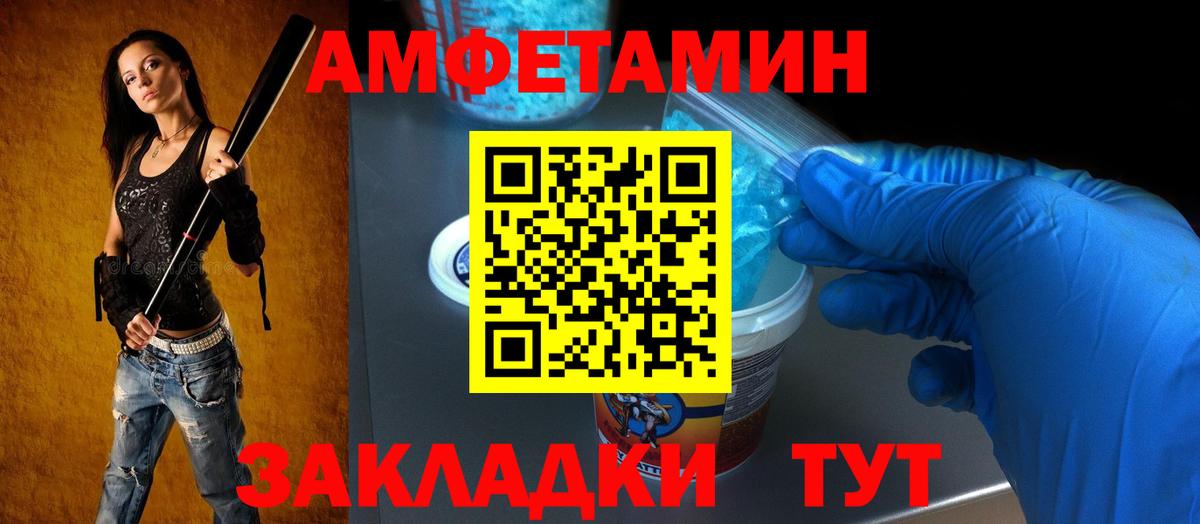 АМФЕТАМИН  АМФЕТАМИН Premium  Вход с VPN  Абинск 