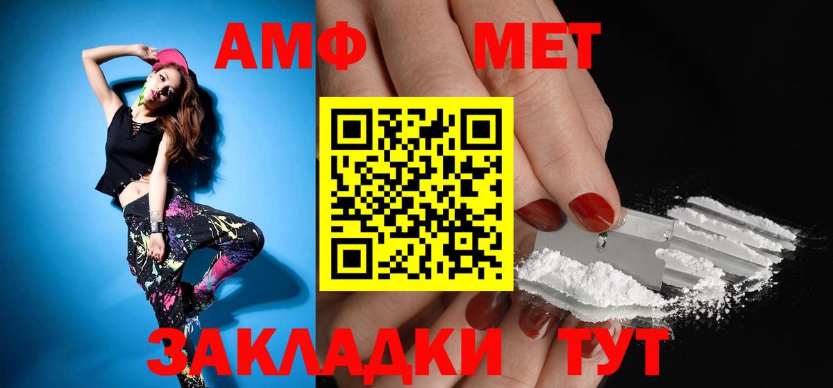 Amphetamine VHQ Абинск