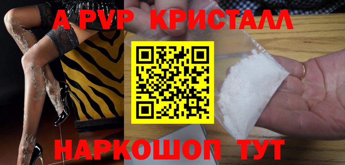 Alpha PVP СК КРИС  APVP  Вход с VPN  Абинск  A PVP СК 