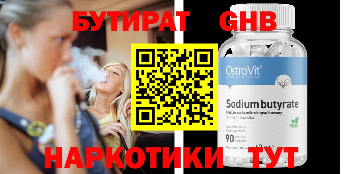 Абинск  БУТИРАТ буратино  Вход с VPN 