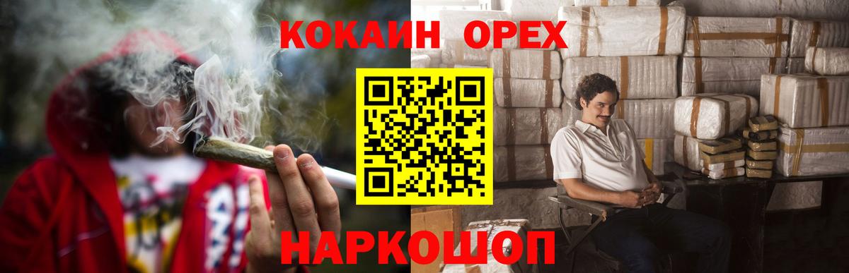 Абинск  Cocaine Columbia  Вход с VPN 