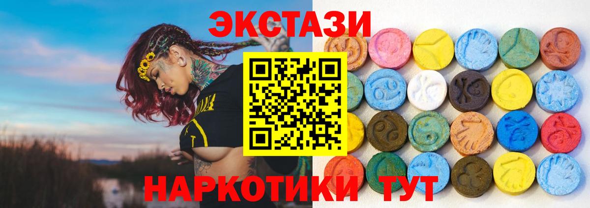 Экстази  ЭКСТАЗИ 280 MDMA  ЭКСТАЗИ mix  Вход с VPN  Абинск 