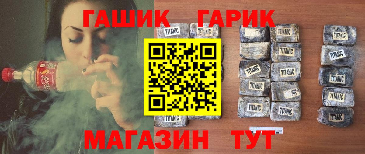 ГАШ гашик  ГАШИШ ice o lator  Абинск  Вход с VPN 