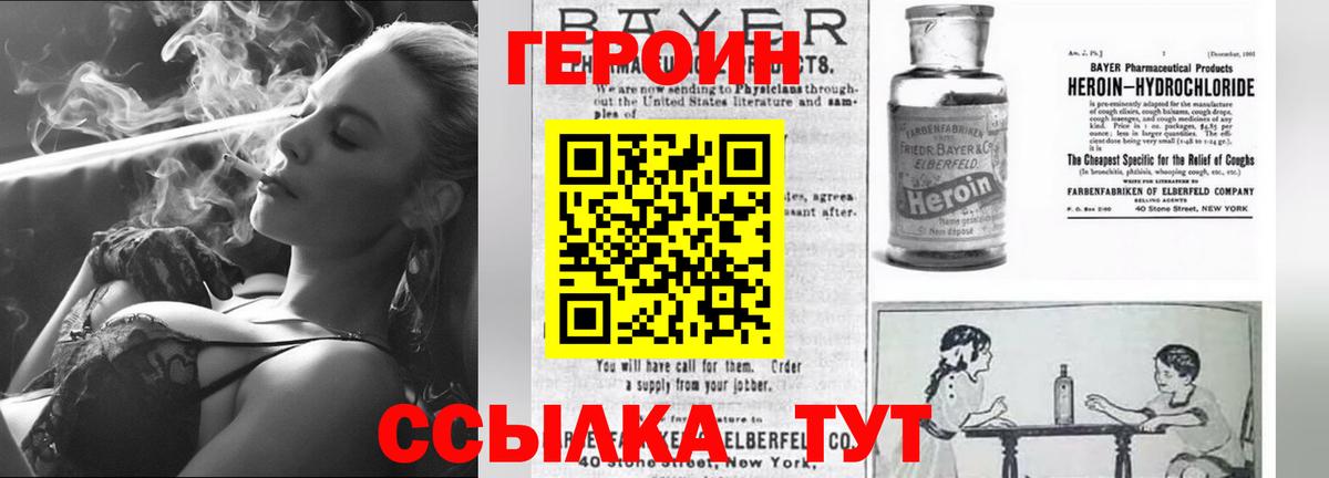 Героин гречка  Вход с VPN  Абинск 