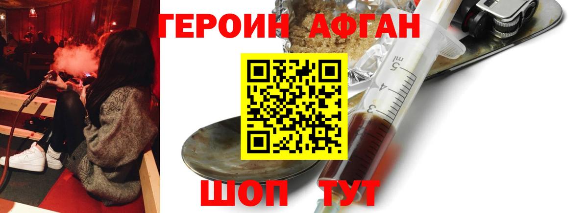 ГЕРОИН гречка Абинск
