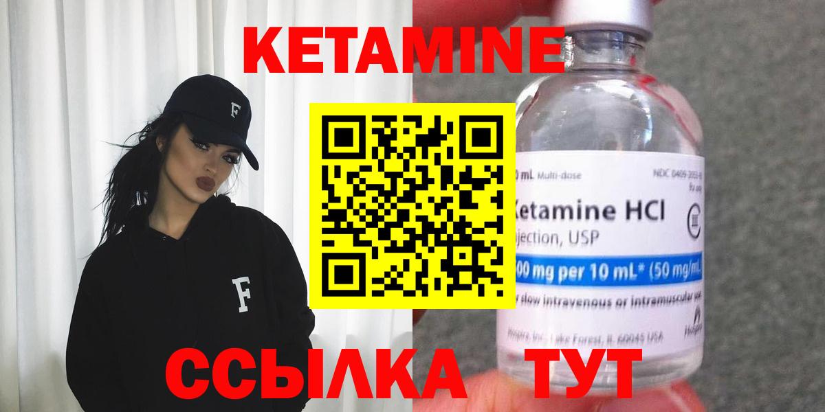 Кетамин ketamine Абинск