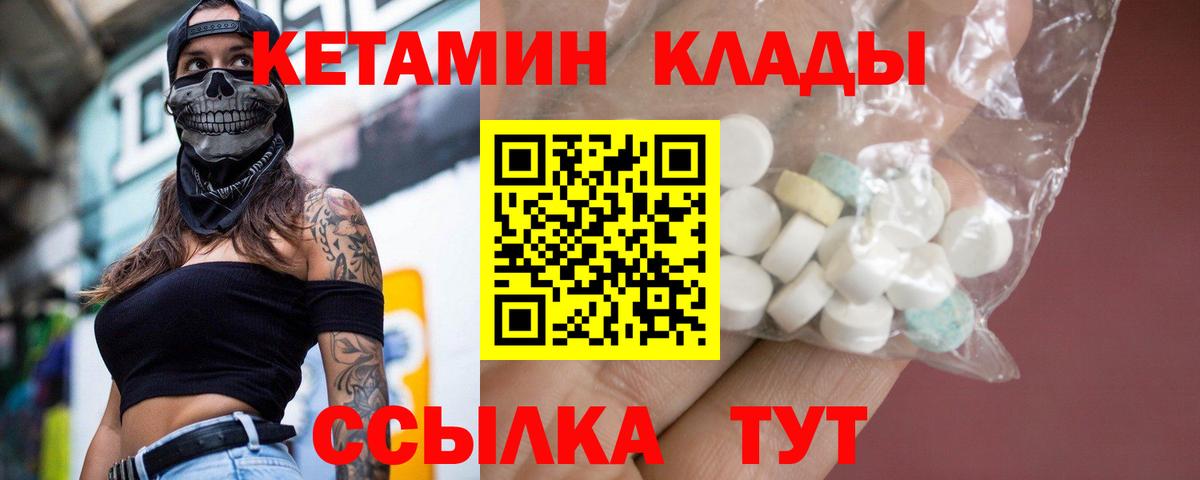 Кетамин VHQ  Вход с VPN  Абинск  Кетамин VHQ 