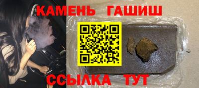 гашишное масло Абинск