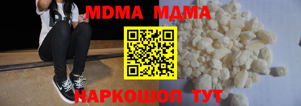 МДМА  МДМА VHQ  Вход с VPN  Абинск 