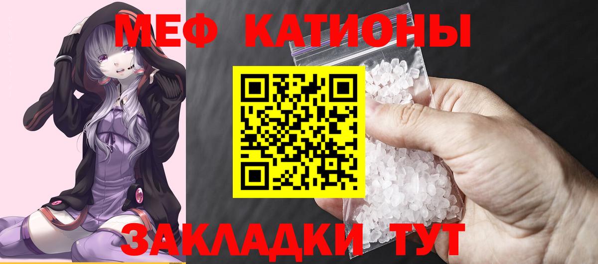Мефедрон  Абинск