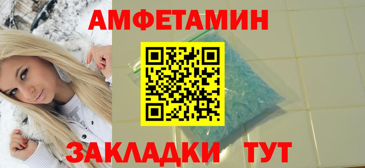 Метамфетамин мет Абинск