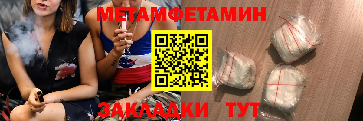 Абинск  МЕТАМФЕТАМИН Methamphetamine  Вход с VPN 