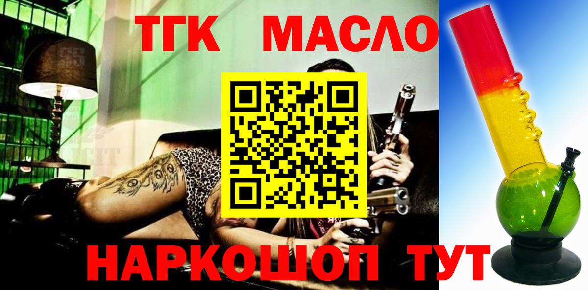 Дистиллят ТГК концентрат Абинск